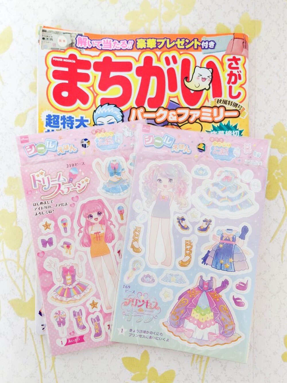 Japanese Coloring/Activity Book Kawaii Sticker Books New and Unused